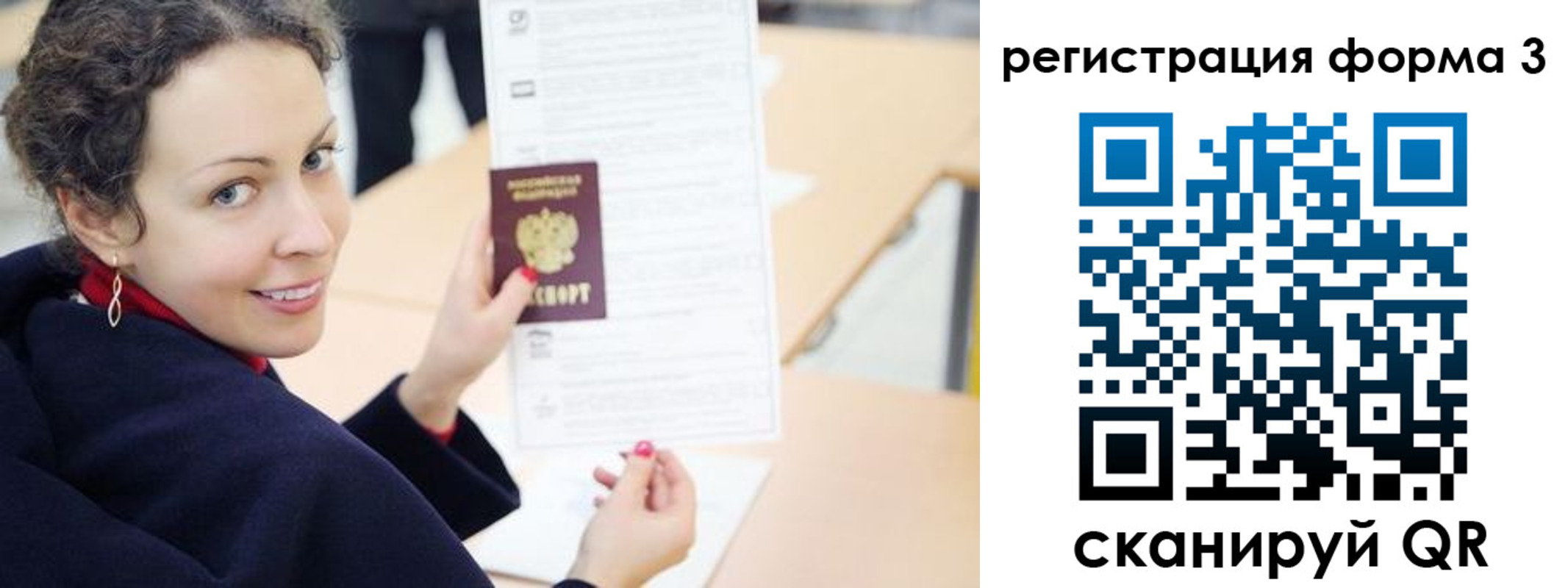 временная регистрация поиск в Талице