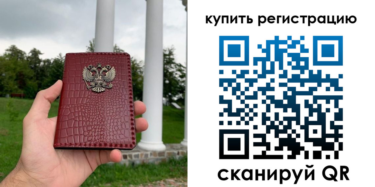 временная регистрация для школы в Талице